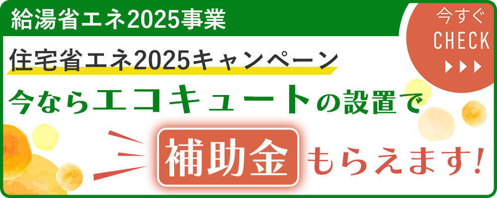 補助金